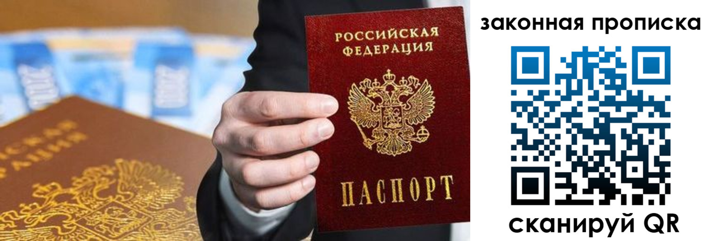 временная регистрация законно в Шарыпово