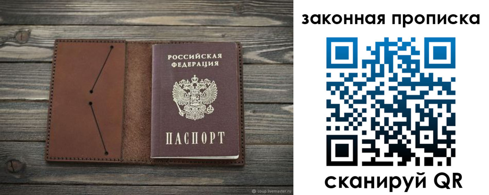 временная регистрация 2025 в Шарыпово