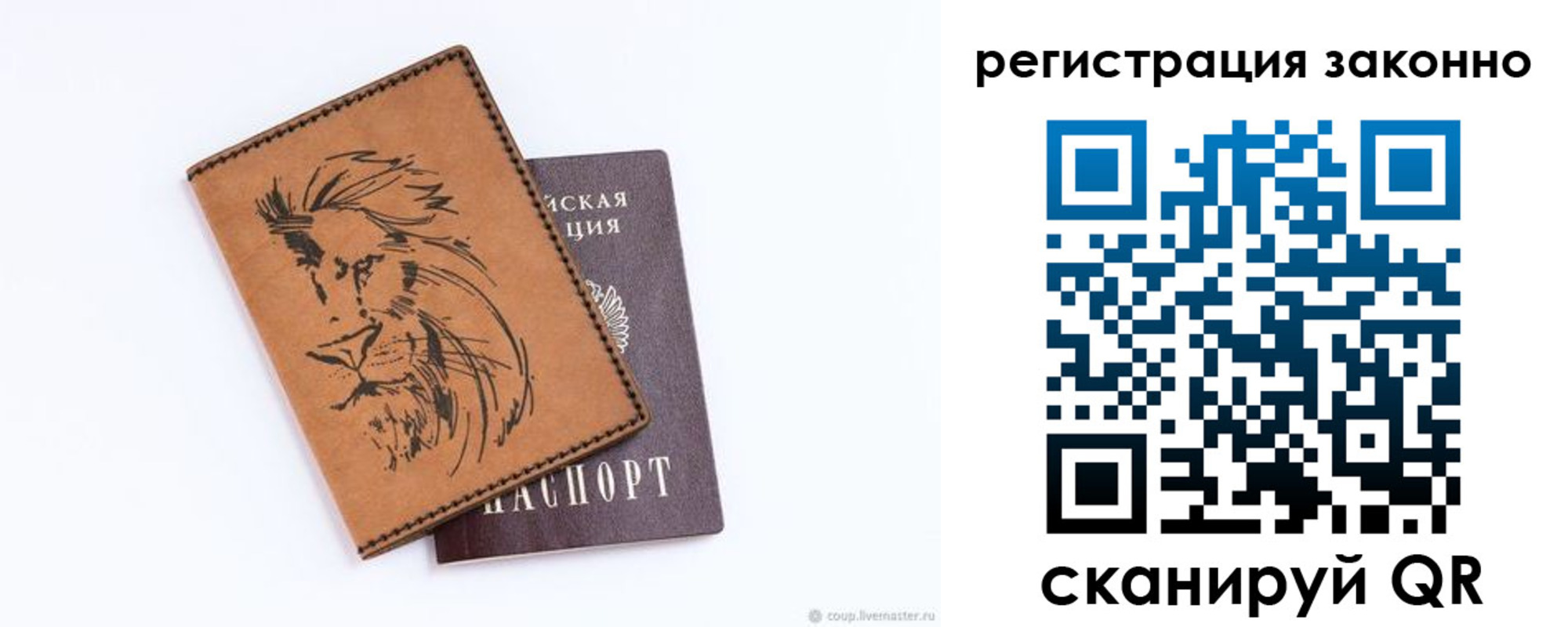 регистрация для дет. сада в Шарыпово