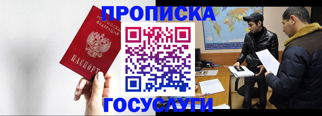 регистрация для дет. сада в Шарыпово