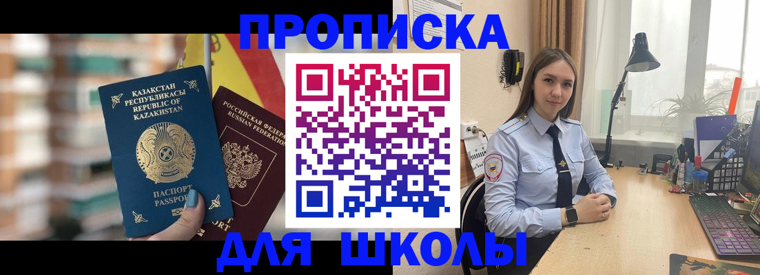 временная регистрация недорого в Шарыпово