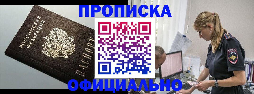 пропишу в квартире в Шарыпово