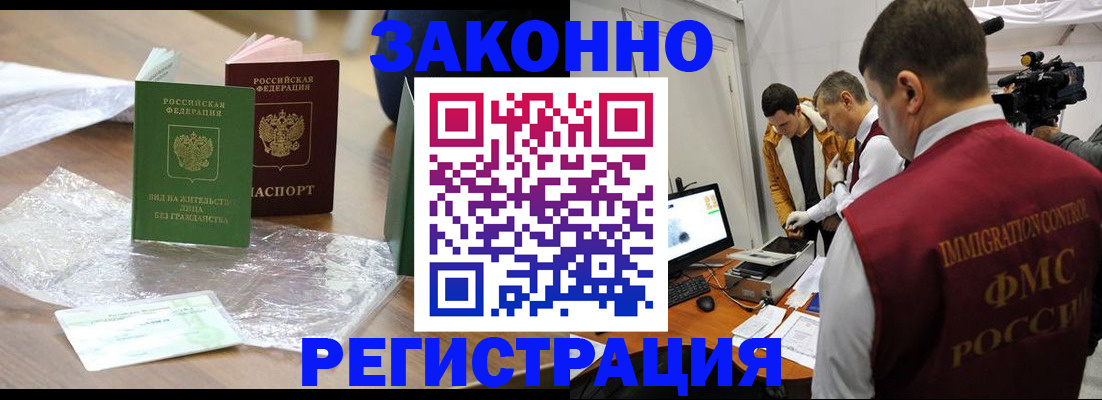 временная регистрация в квартире в Шарыпово