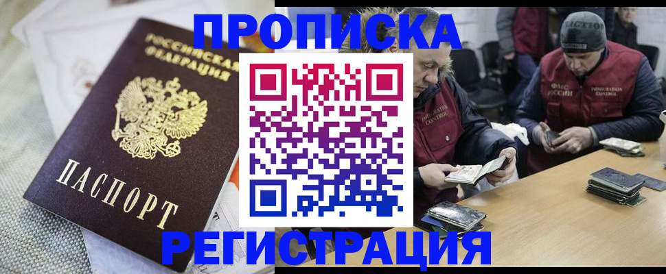 прописка в квартире в Шарыпово
