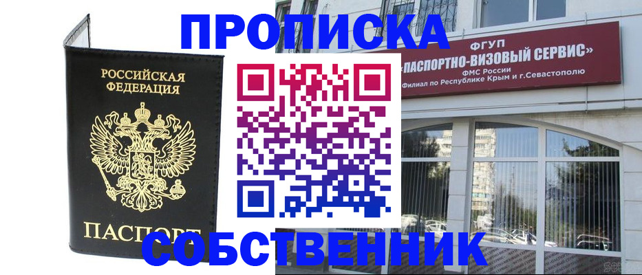 прописка для кредита в Шарыпово