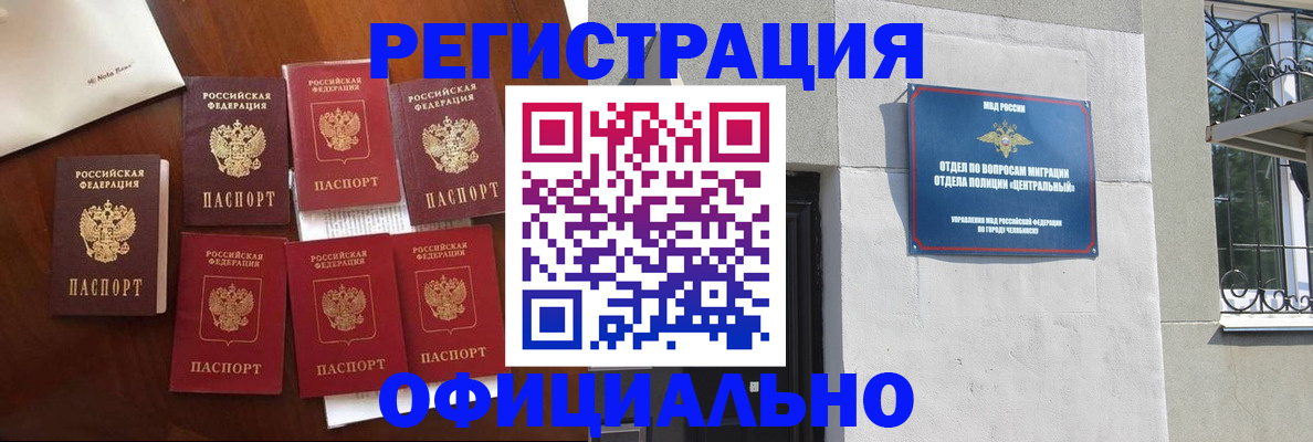 временная регистрация купить в Шарыпово