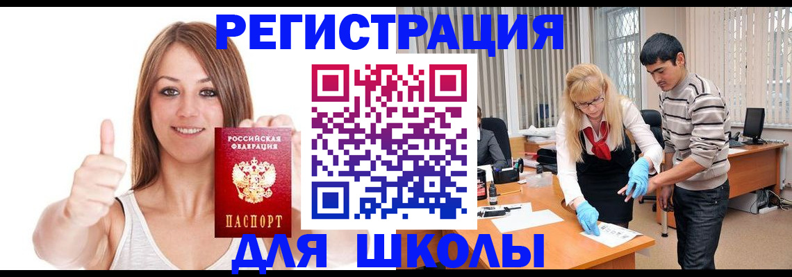 временная регистрация для всех в Шарыпово